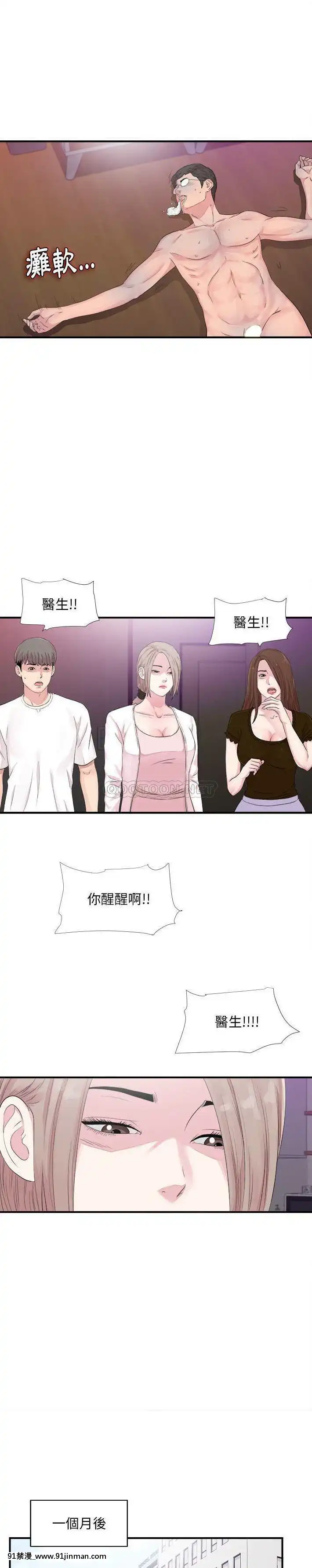 陌生的視線36-40話[完結][bej48 gif 18禁]