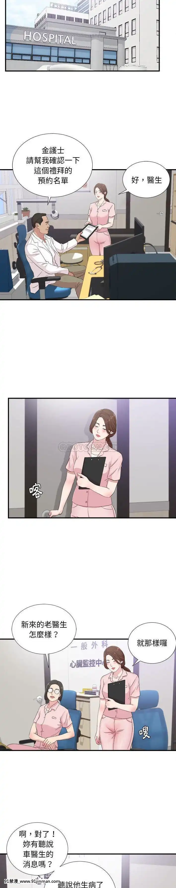 陌生的視線36-40話[完結][bej48 gif 18禁]