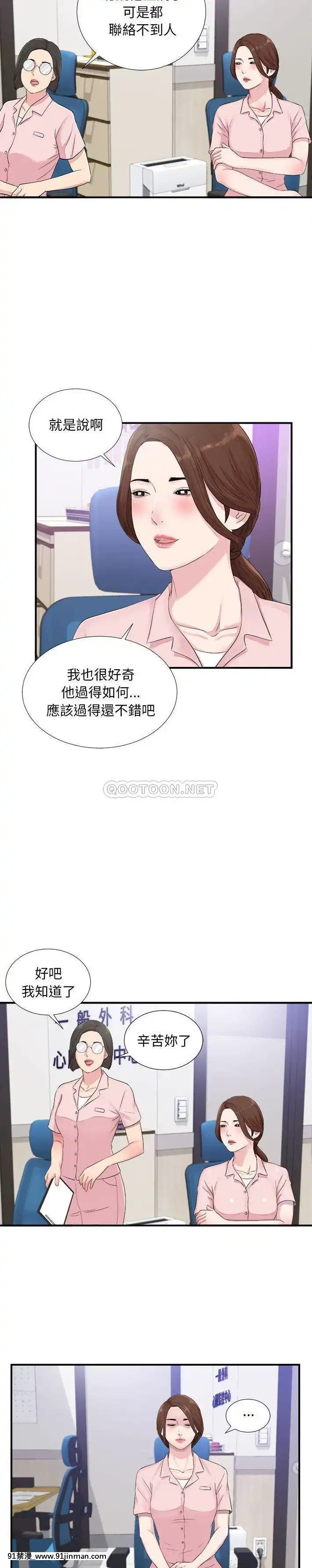 陌生的視線36-40話[完結][bej48 gif 18禁]