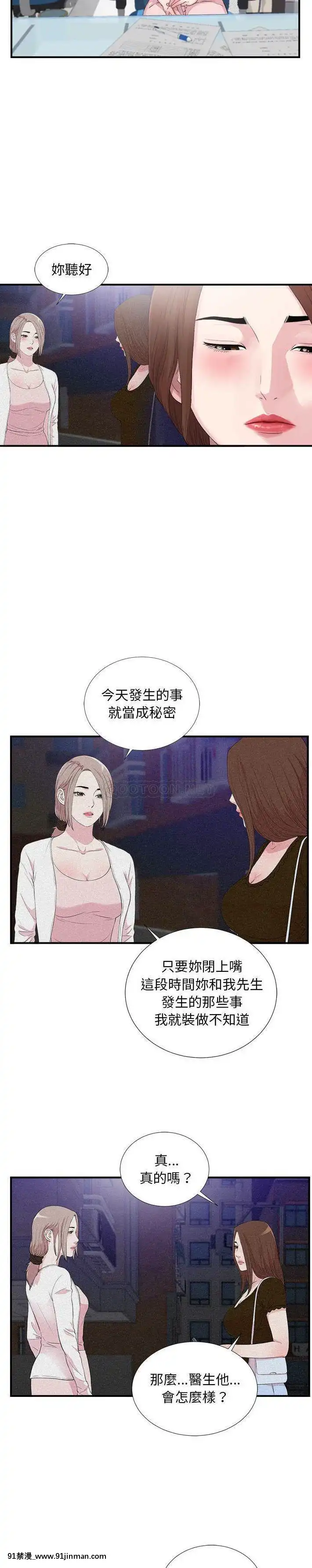 陌生的視線36-40話[完結][bej48 gif 18禁]