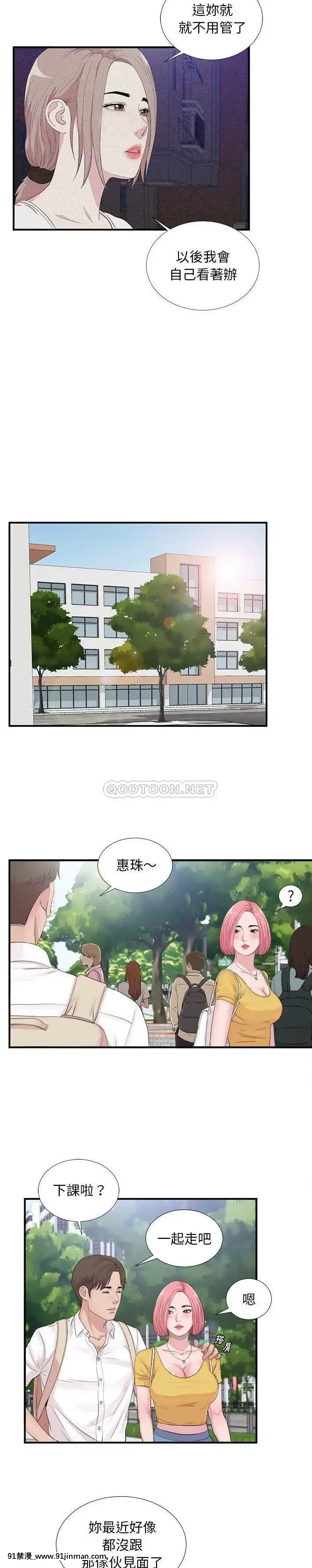 陌生的視線36-40話[完結][bej48 gif 18禁]