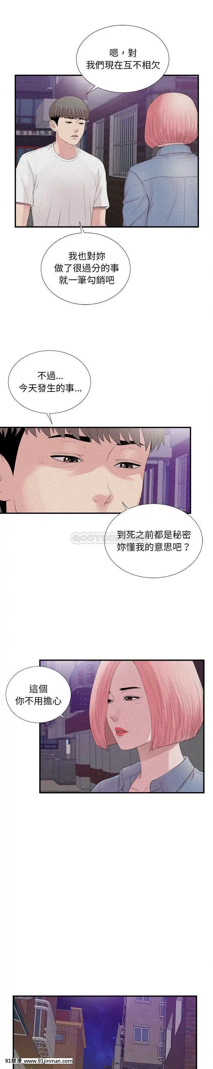 陌生的視線36-40話[完結][bej48 gif 18禁]