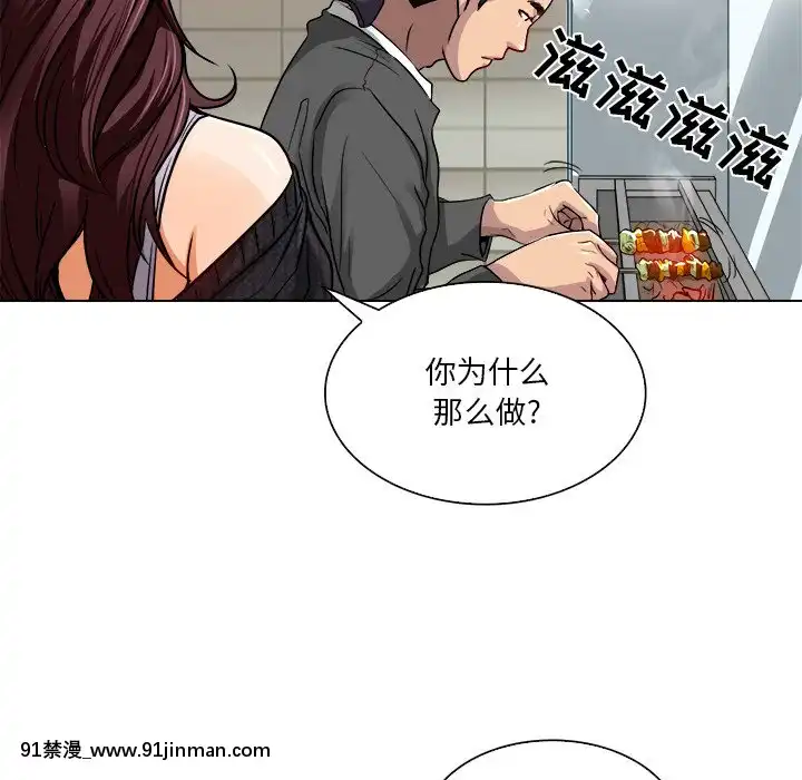 命中注定愛上妳12-13話[18h anime]
