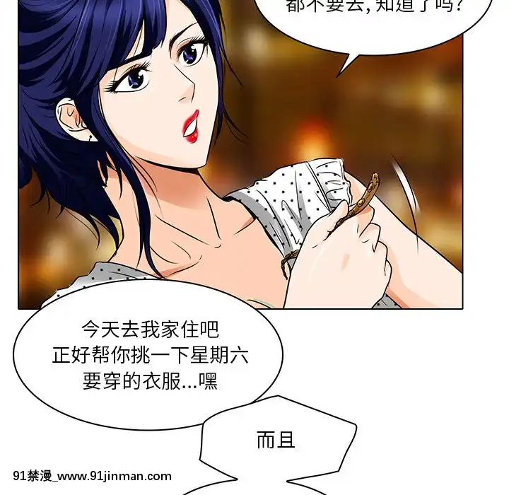 命中注定愛上妳12-13話[18h anime]