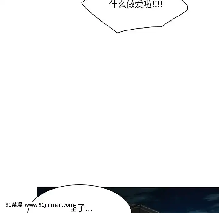 命中注定愛上妳12-13話[18h anime]