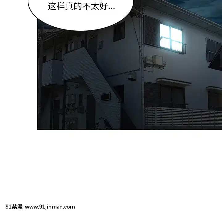 命中注定愛上妳12-13話[18h anime]