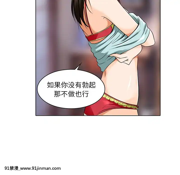 命中注定愛上妳12-13話[18h anime]