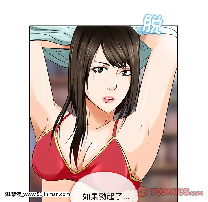 命中注定愛上妳12-13話[18h anime]