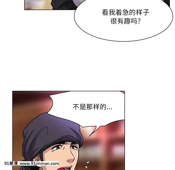 命中注定愛上妳12-13話[18h anime]