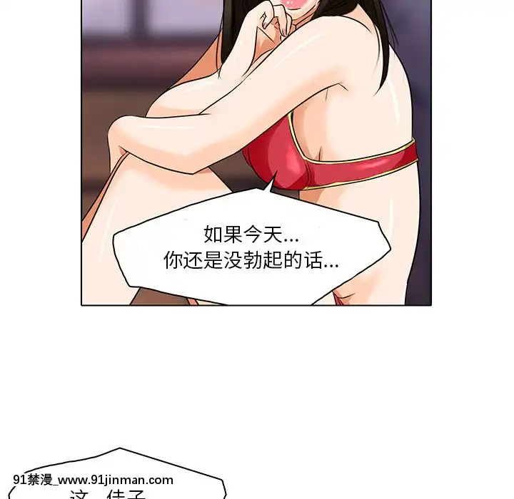 命中注定愛上妳12-13話[18h anime]