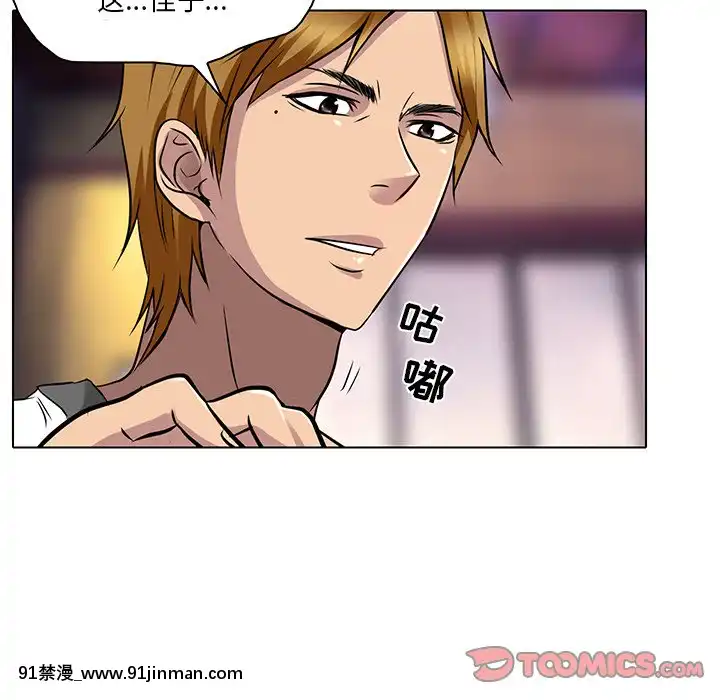 命中注定愛上妳12-13話[18h anime]