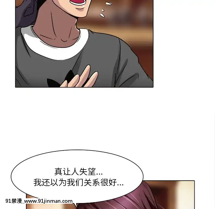 命中注定愛上妳12-13話[18h anime]