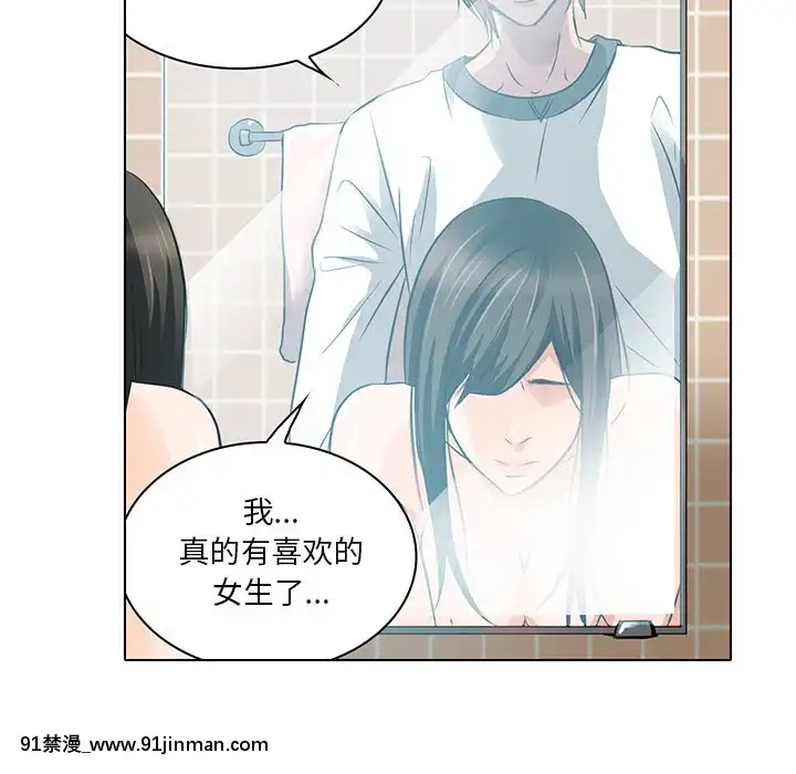 命中注定愛上妳12-13話[18h anime]