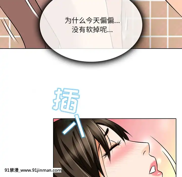 命中注定愛上妳12-13話[18h anime]