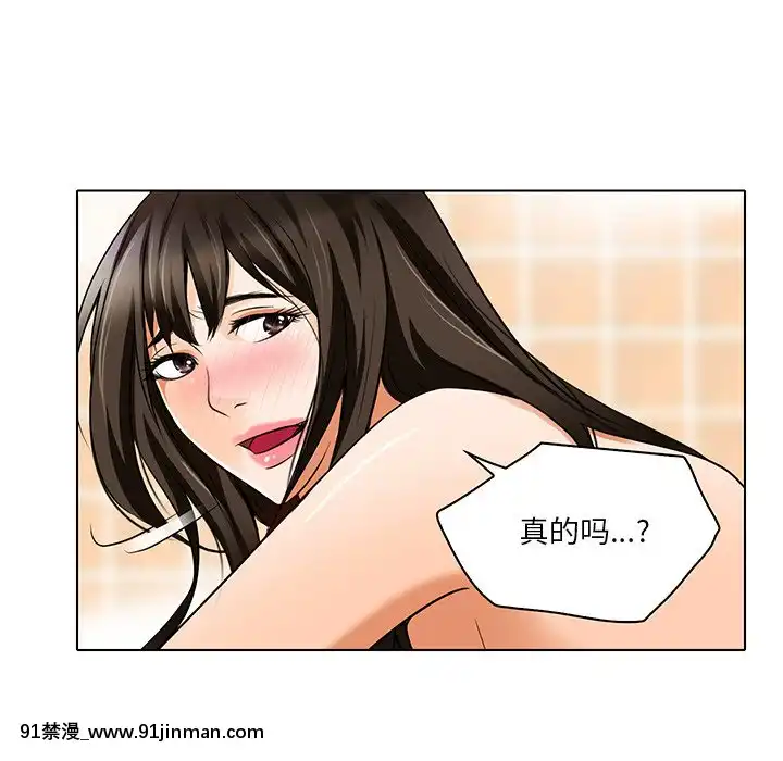 命中注定愛上妳12-13話[18h anime]