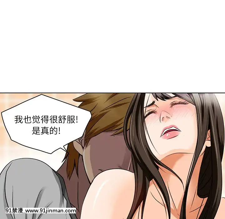 命中注定愛上妳12-13話[18h anime]