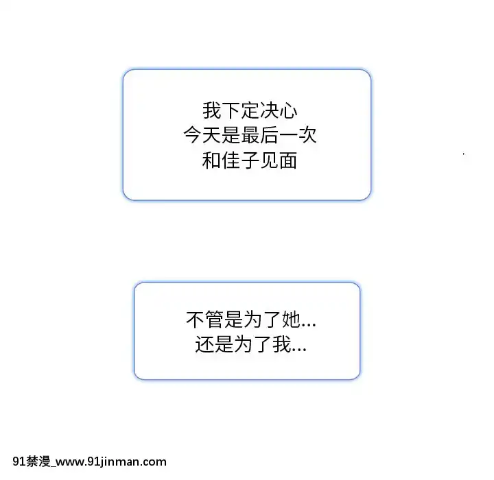 命中注定愛上妳12-13話[18h anime]