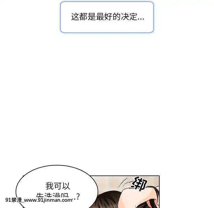 命中注定愛上妳12-13話[18h anime]