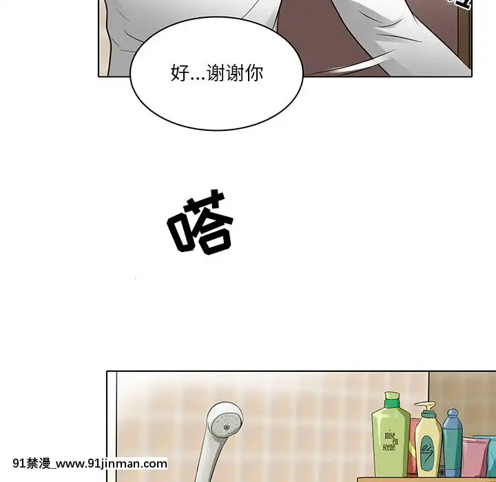 命中注定愛上妳12-13話[18h anime]