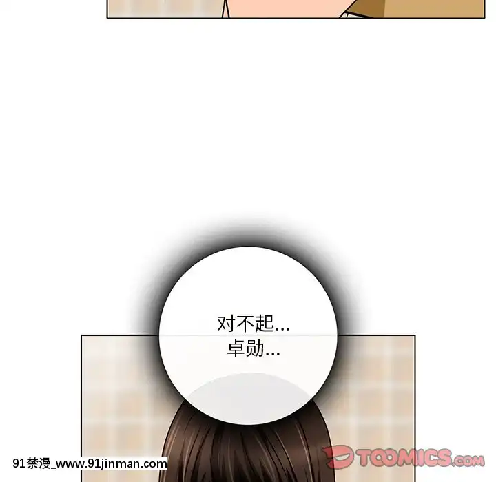 命中注定愛上妳12-13話[18h anime]