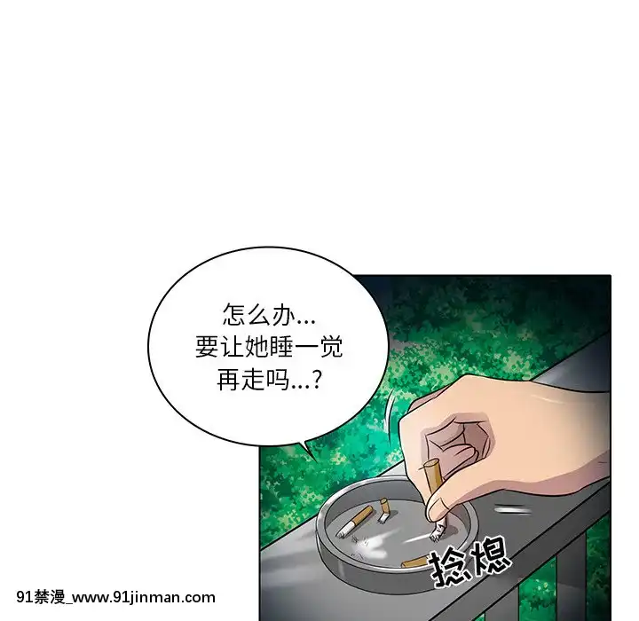 命中注定愛上妳12-13話[18h anime]