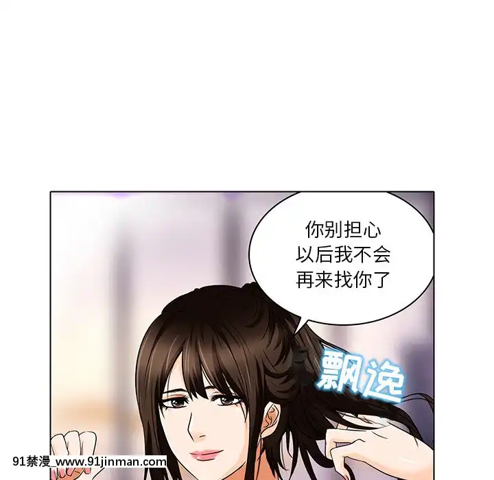 命中注定愛上妳12-13話[18h anime]