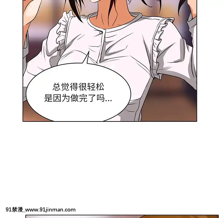 命中注定愛上妳12-13話[18h anime]