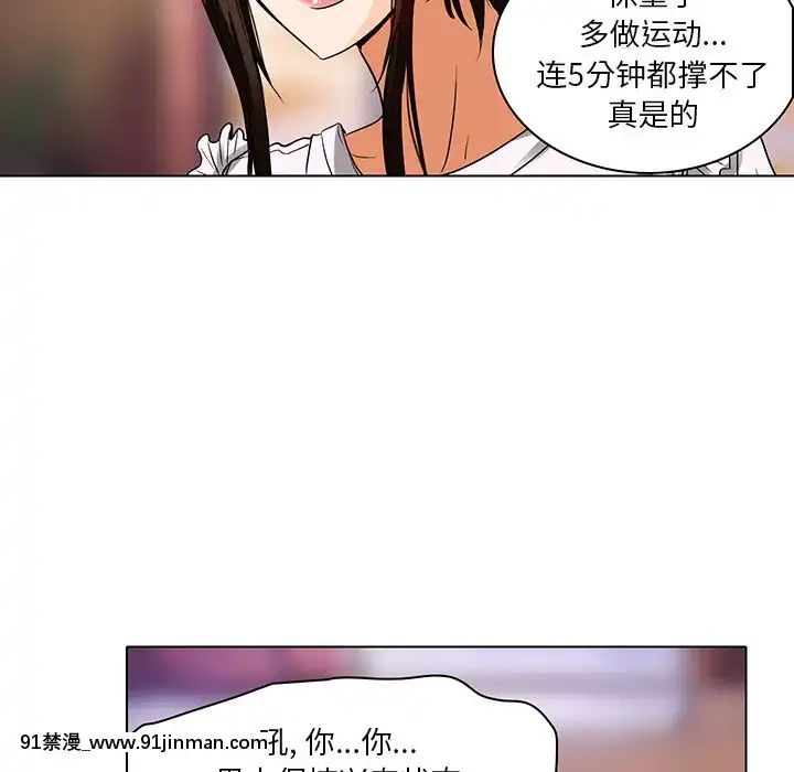 命中注定愛上妳12-13話[18h anime]