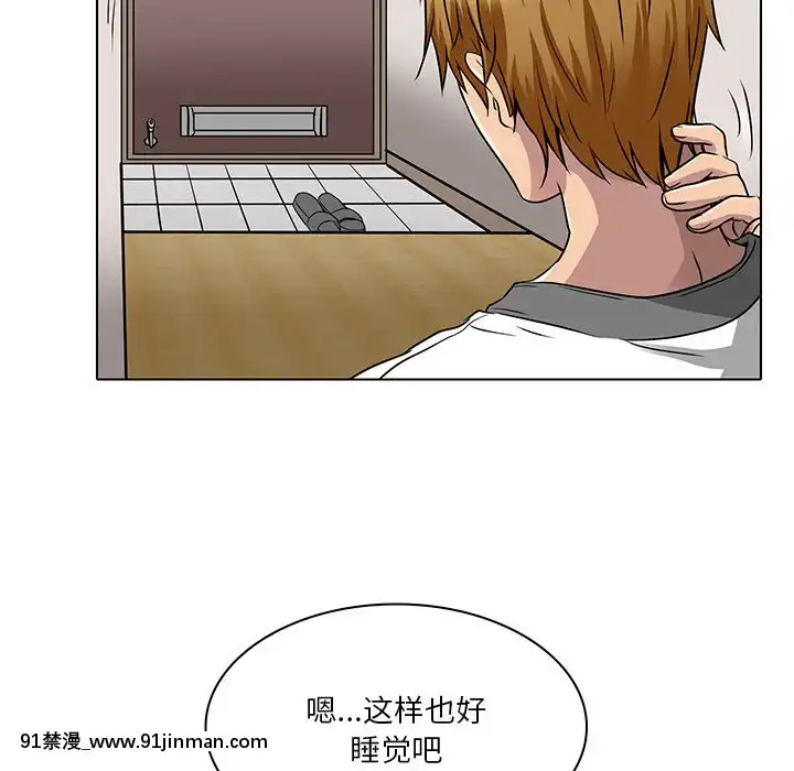 命中注定愛上妳12-13話[18h anime]