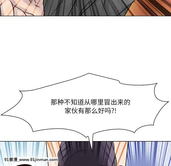 命中注定愛上妳12-13話[18h anime]