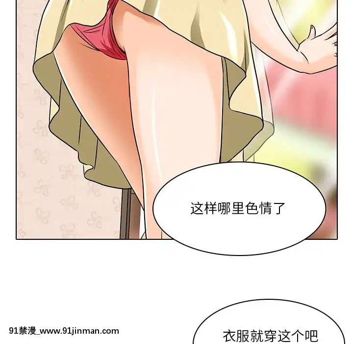 命中注定愛上妳12-13話[18h anime]