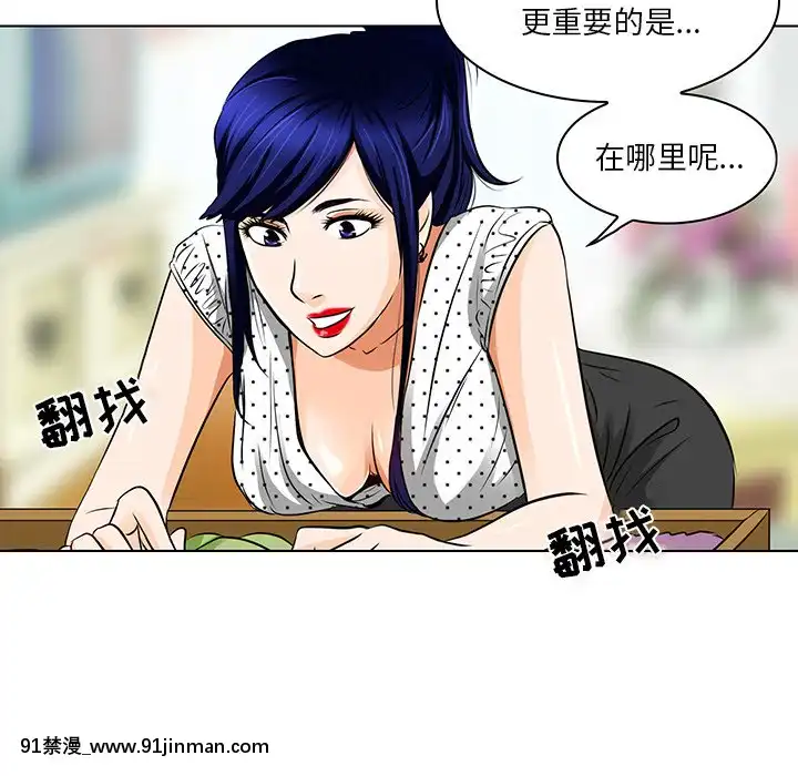 命中注定愛上妳12-13話[18h anime]