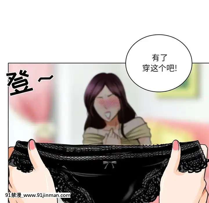 命中注定愛上妳12-13話[18h anime]