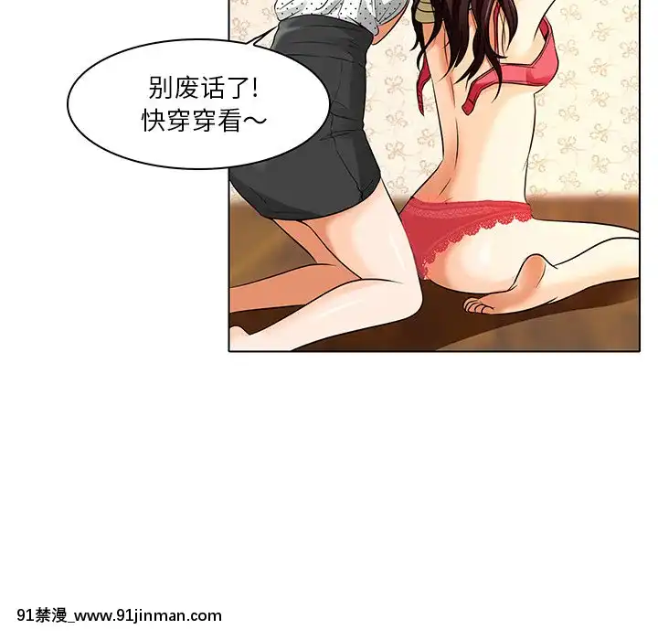 命中注定愛上妳12-13話[18h anime]