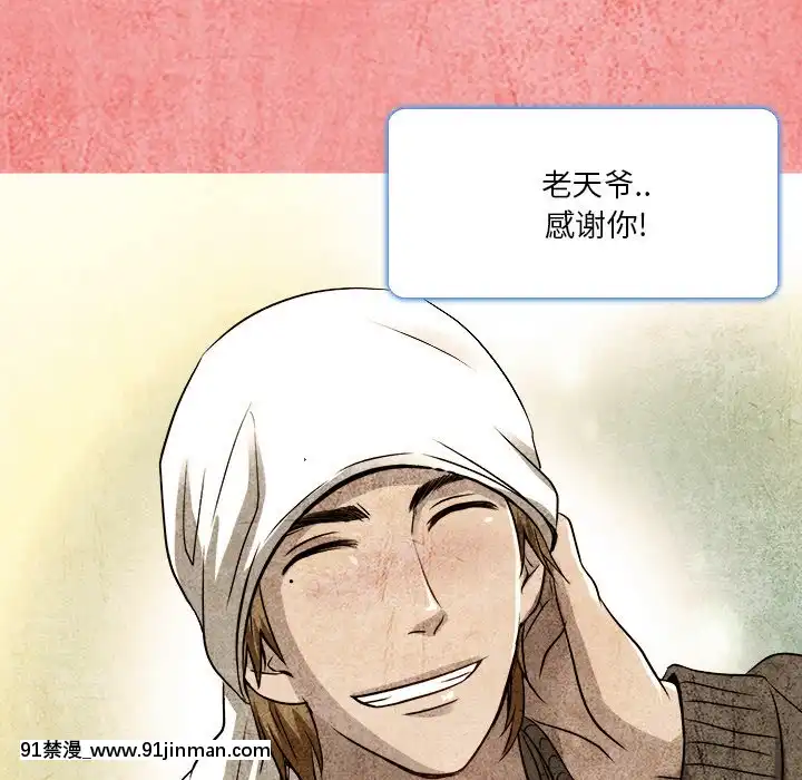 命中注定愛上妳12-13話[18h anime]