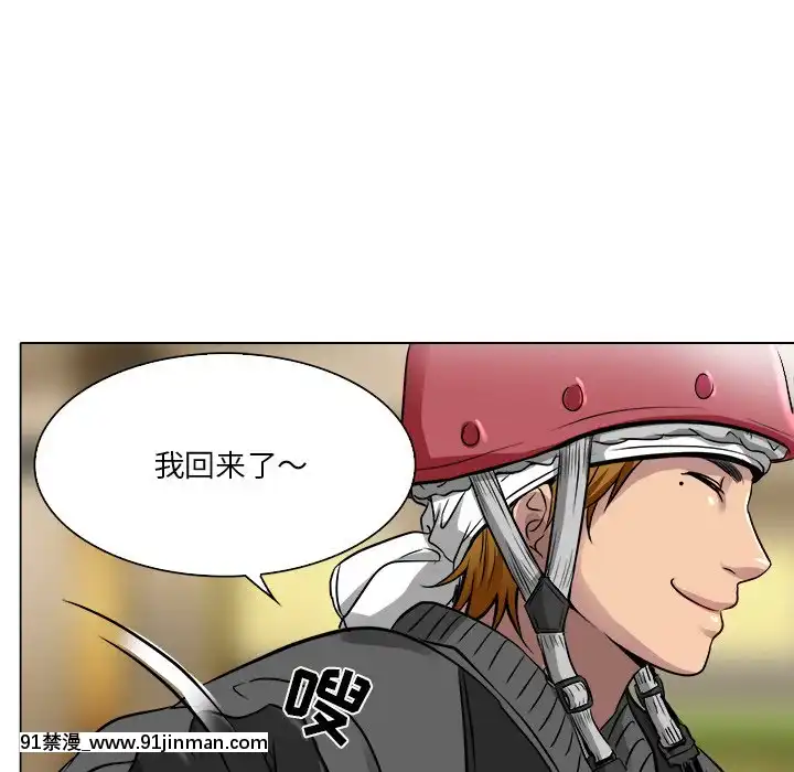 命中注定愛上妳12-13話[18h anime]