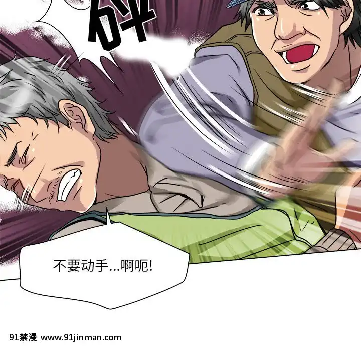 命中注定愛上妳12-13話[18h anime]