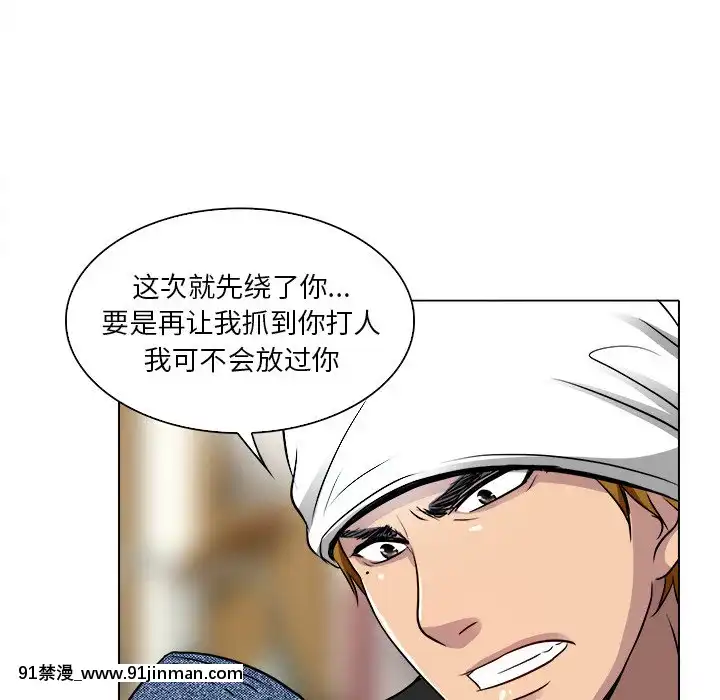 命中注定愛上妳12-13話[18h anime]