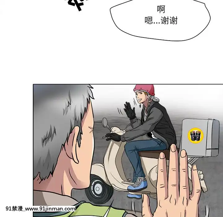命中注定愛上妳12-13話[18h anime]