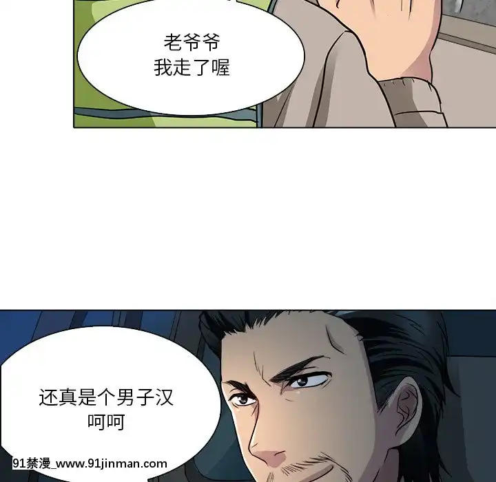 命中注定愛上妳12-13話[18h anime]