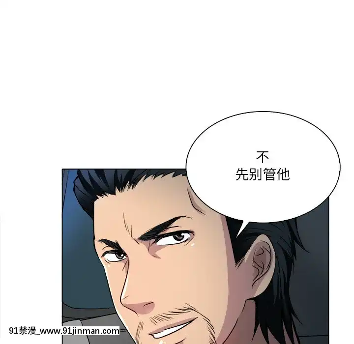 命中注定愛上妳12-13話[18h anime]