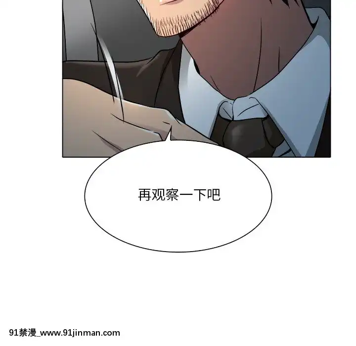 命中注定愛上妳12-13話[18h anime]