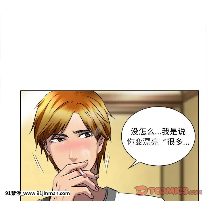 命中注定愛上妳12-13話[18h anime]