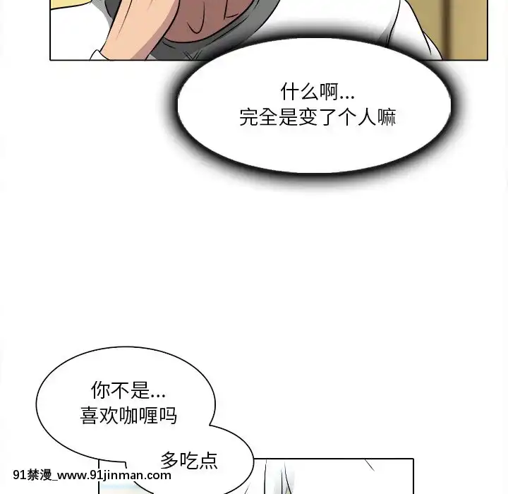 命中注定愛上妳12-13話[18h anime]