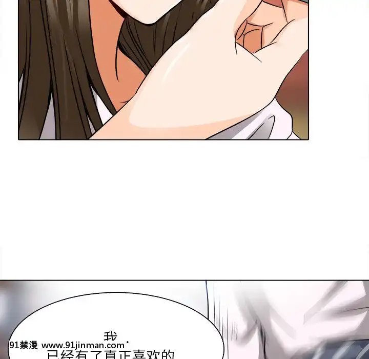命中注定愛上妳12-13話[18h anime]