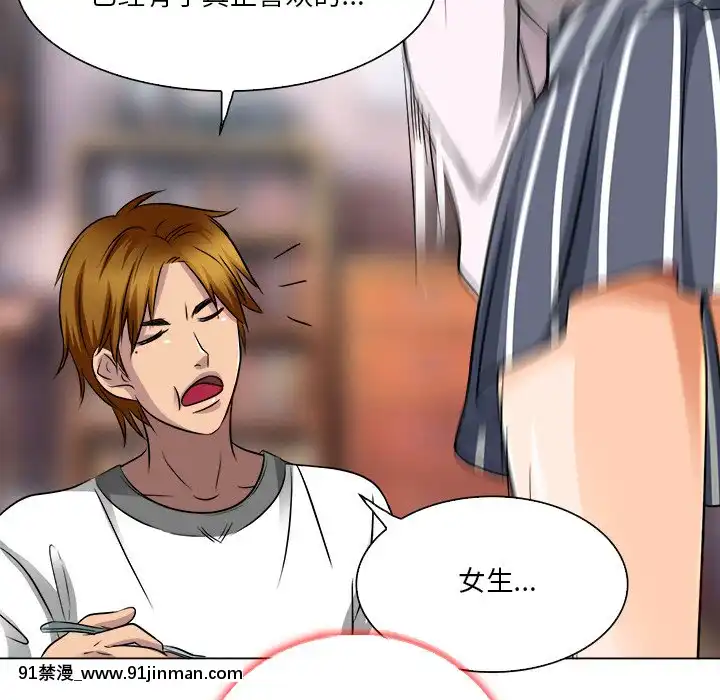 命中注定愛上妳12-13話[18h anime]