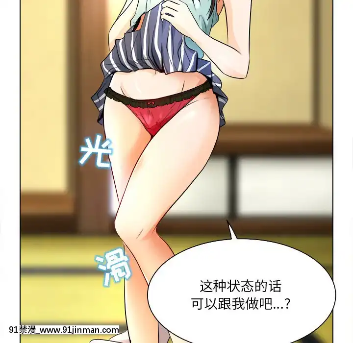 命中注定愛上妳12-13話[18h anime]