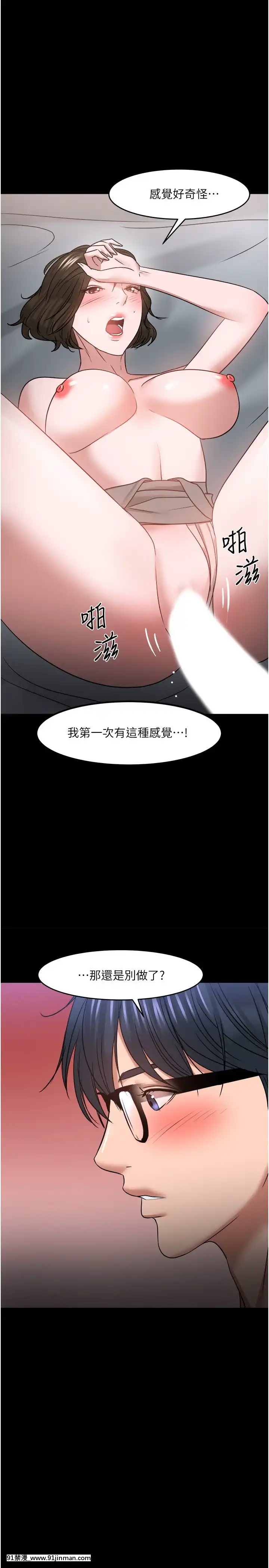 教授，你还等什么？37话[成人漫画 tumblr]