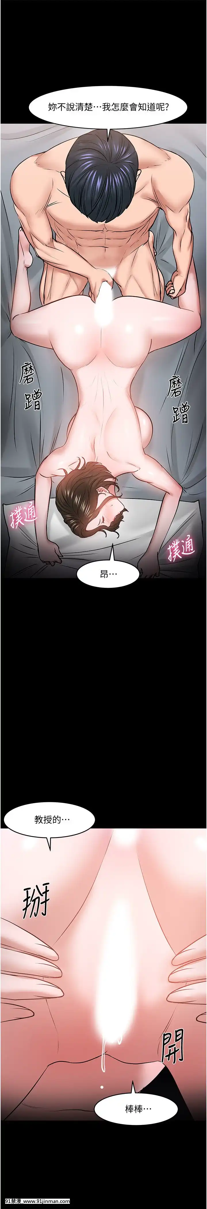 教授，你还等什么？37话[成人漫画 tumblr]