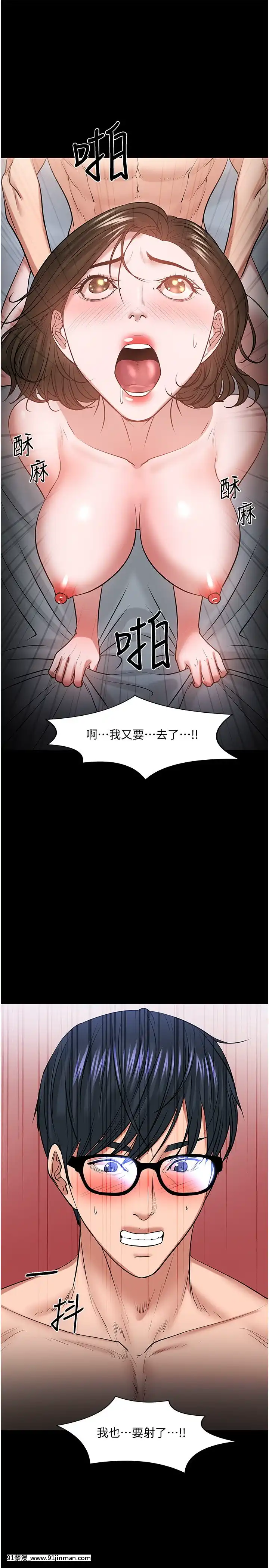 教授，你还等什么？37话[成人漫画 tumblr]